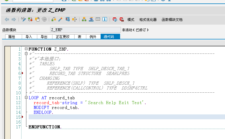 SAP:检索帮助扩展