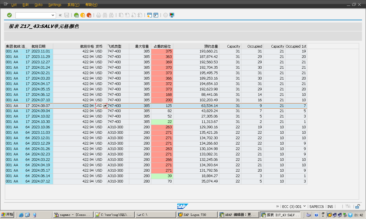 SAP: SALV Grid 单元格颜色