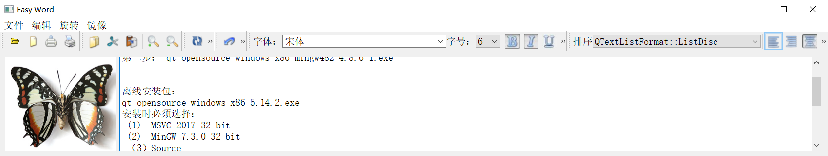 QT:简易文本编辑器