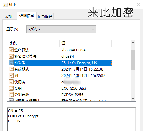 申请Lets Encrypt免费SSL证书