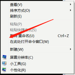 Win7 在此处打开命令窗口_删除图标 批处理