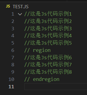 VScode自定义折叠代码快 region和endregion 关键字