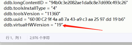 VMware低版本打开高版本虚拟机