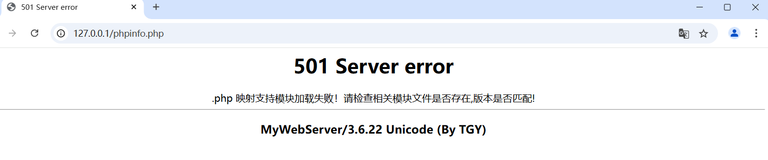 MyWebServer提示501 Server error .php 映射支持模块加载失败！请检查相关模块文件是否存在,版本是否匹配!