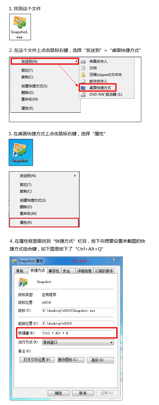 如何设置快捷键