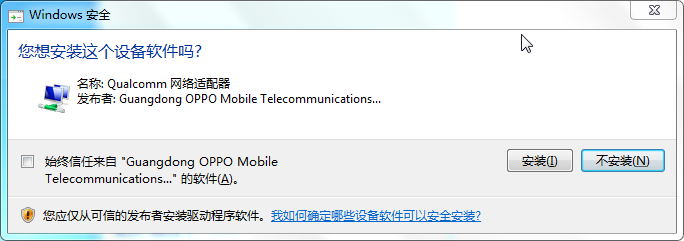 QQ拼音截图20250929070736