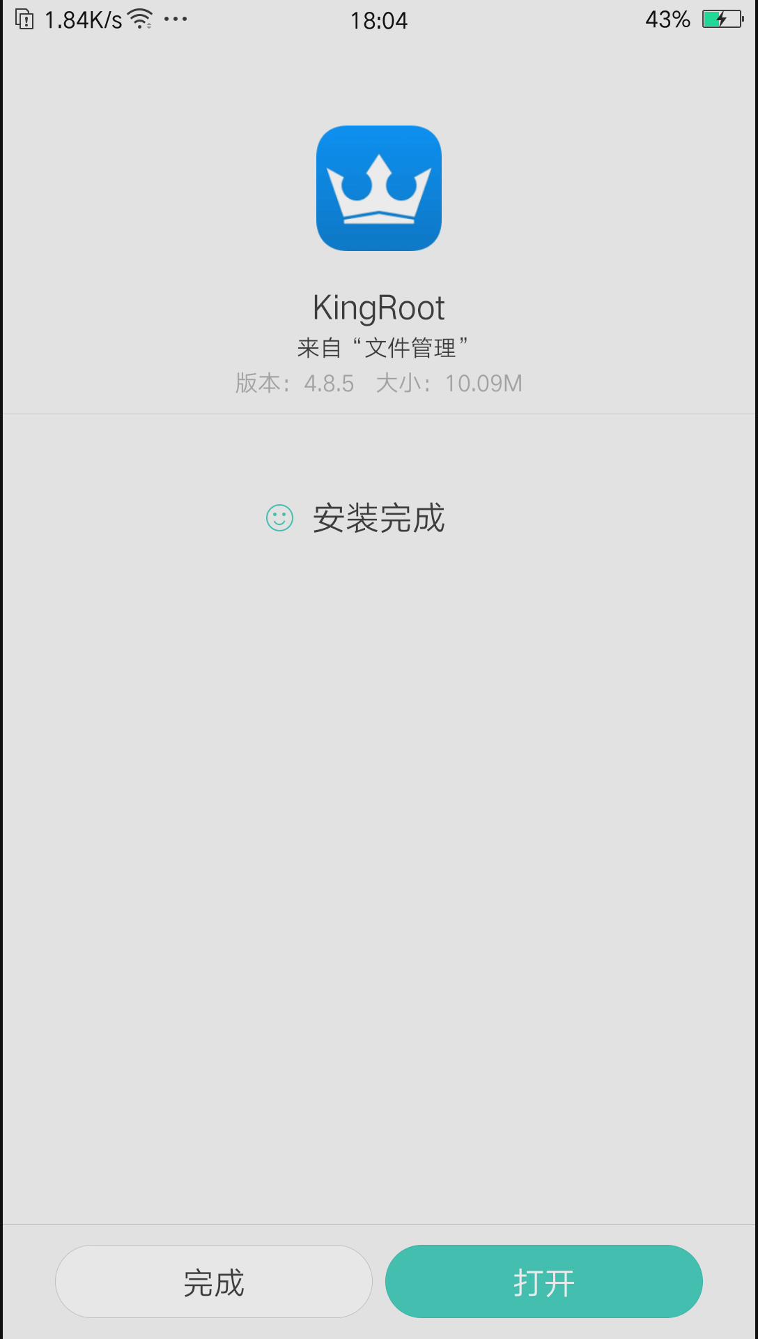 暴风截图202510236466840