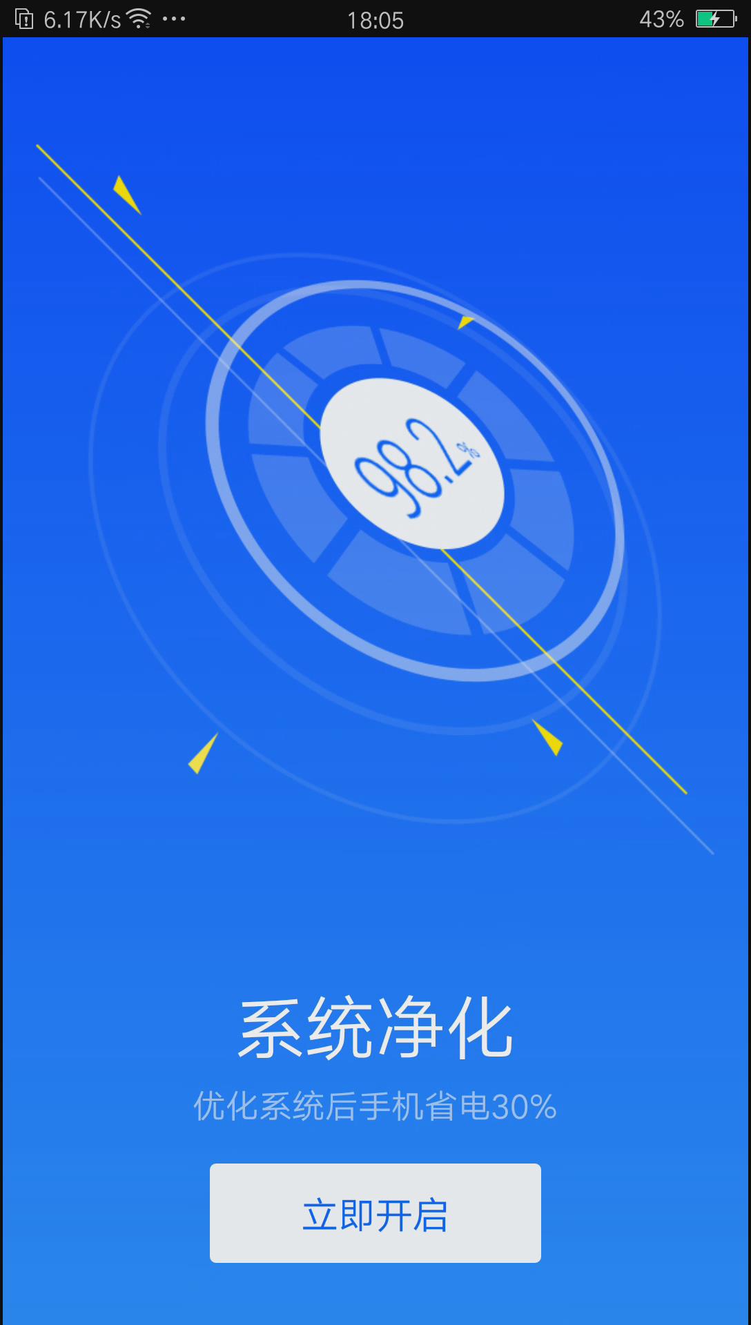 暴风截图202510236507806