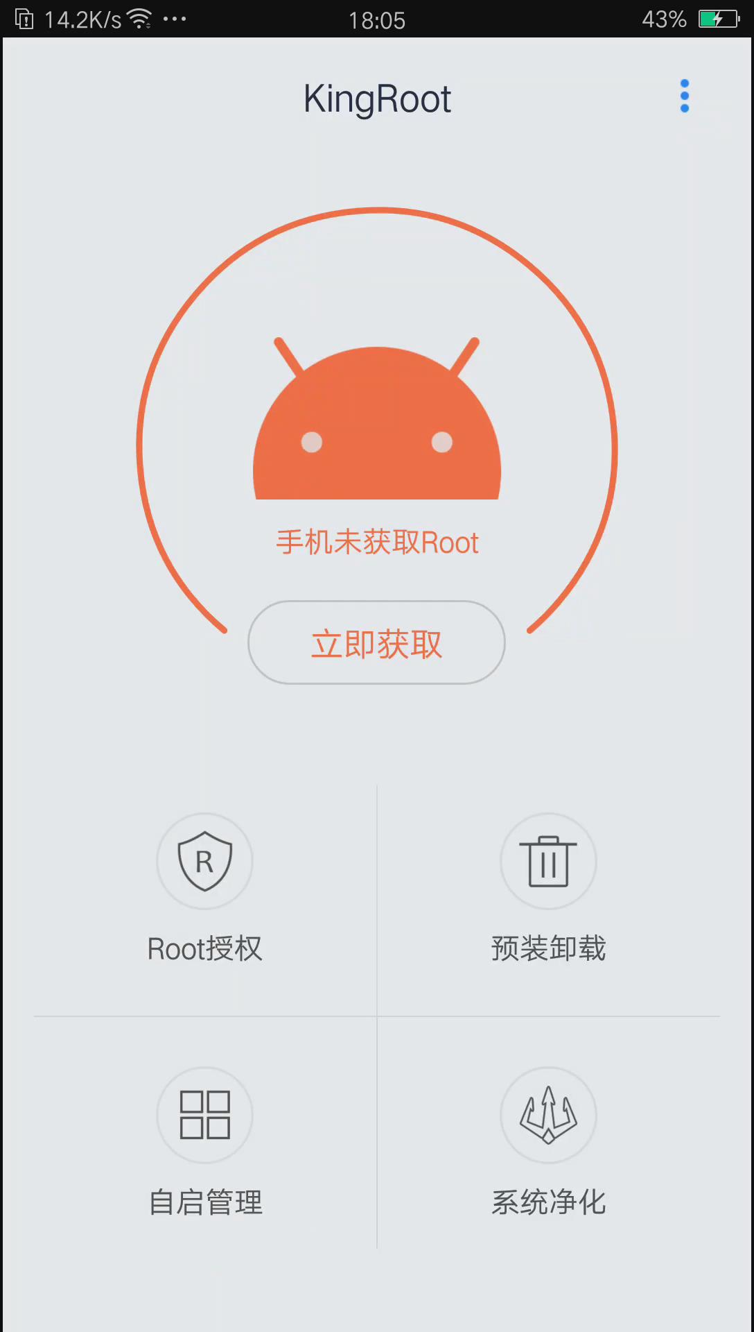 暴风截图202510236515029