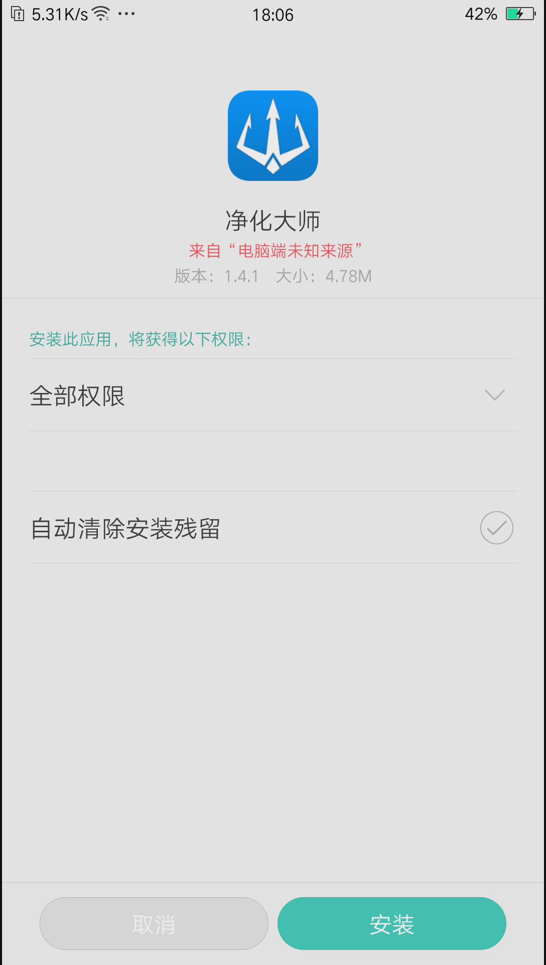 暴风截图202510236580612