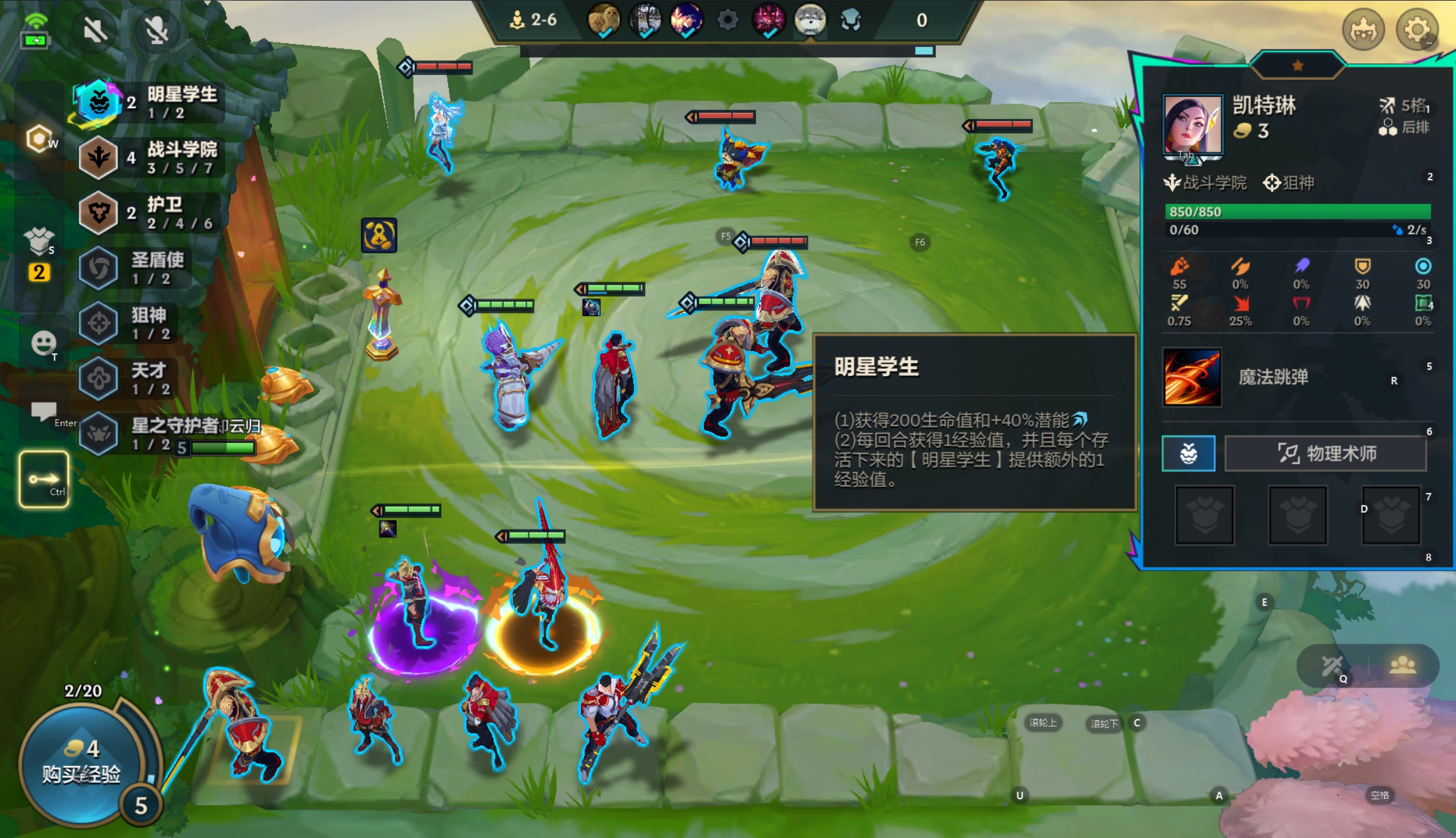 明星学生2