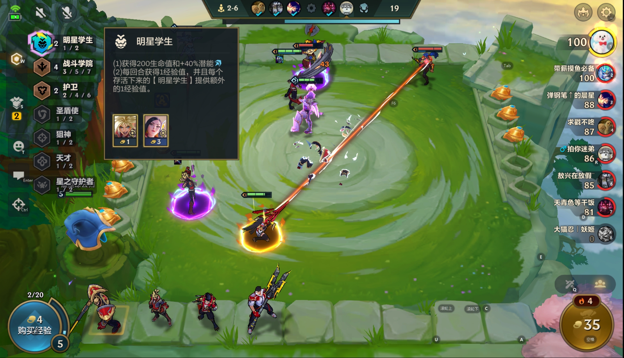 明星学生4