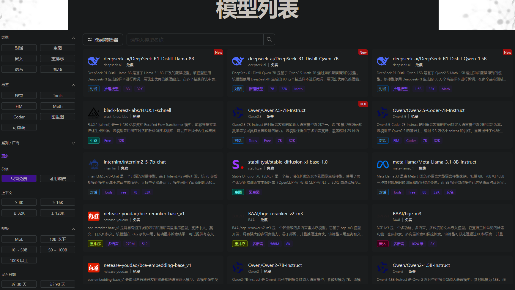 LLM免费 API token provider - lightsong - 博客园