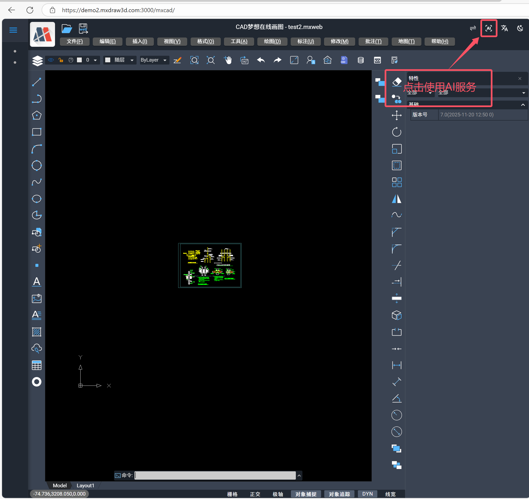 点击使用AI服务