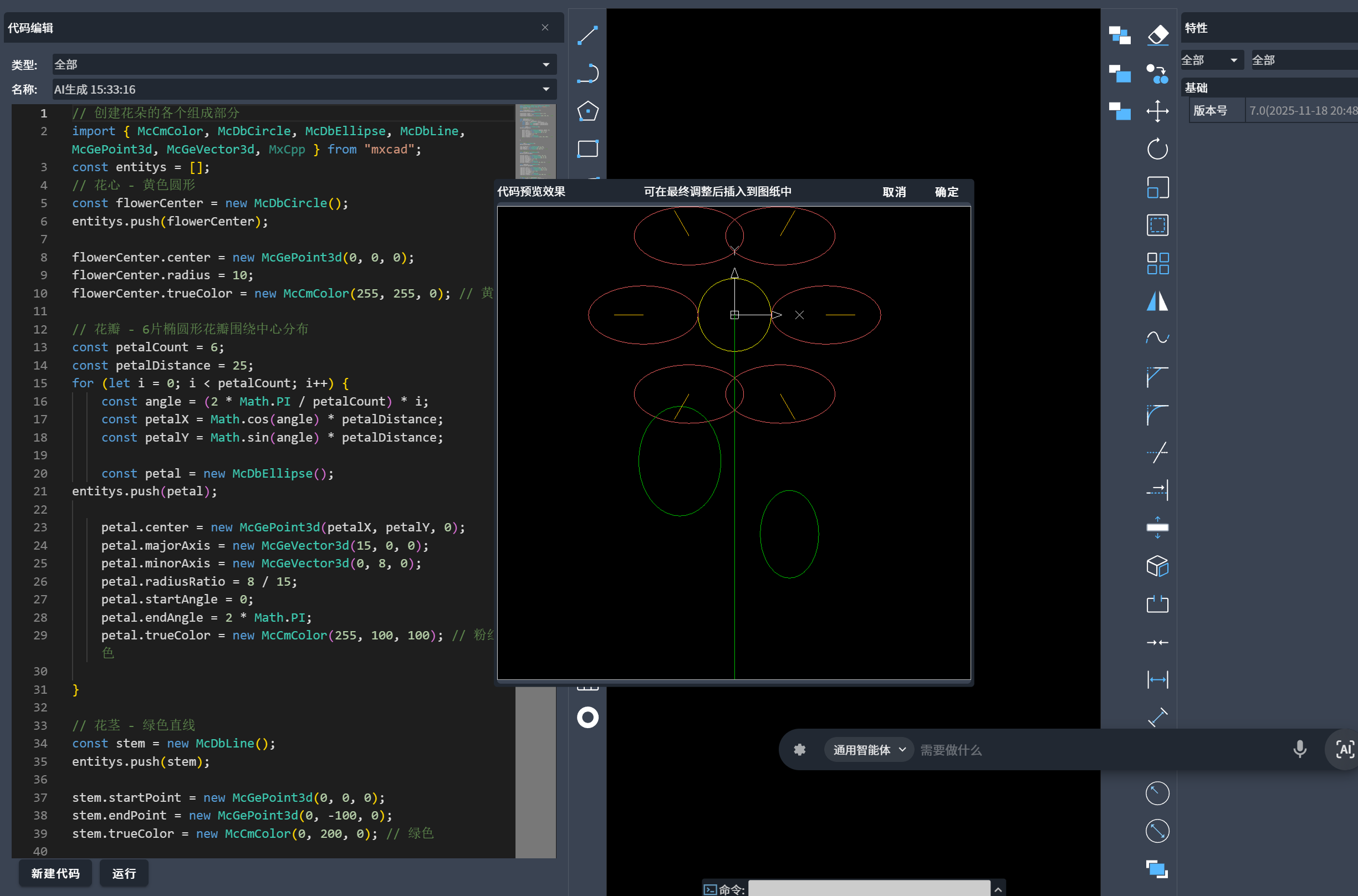 需求:花一朵花的效果