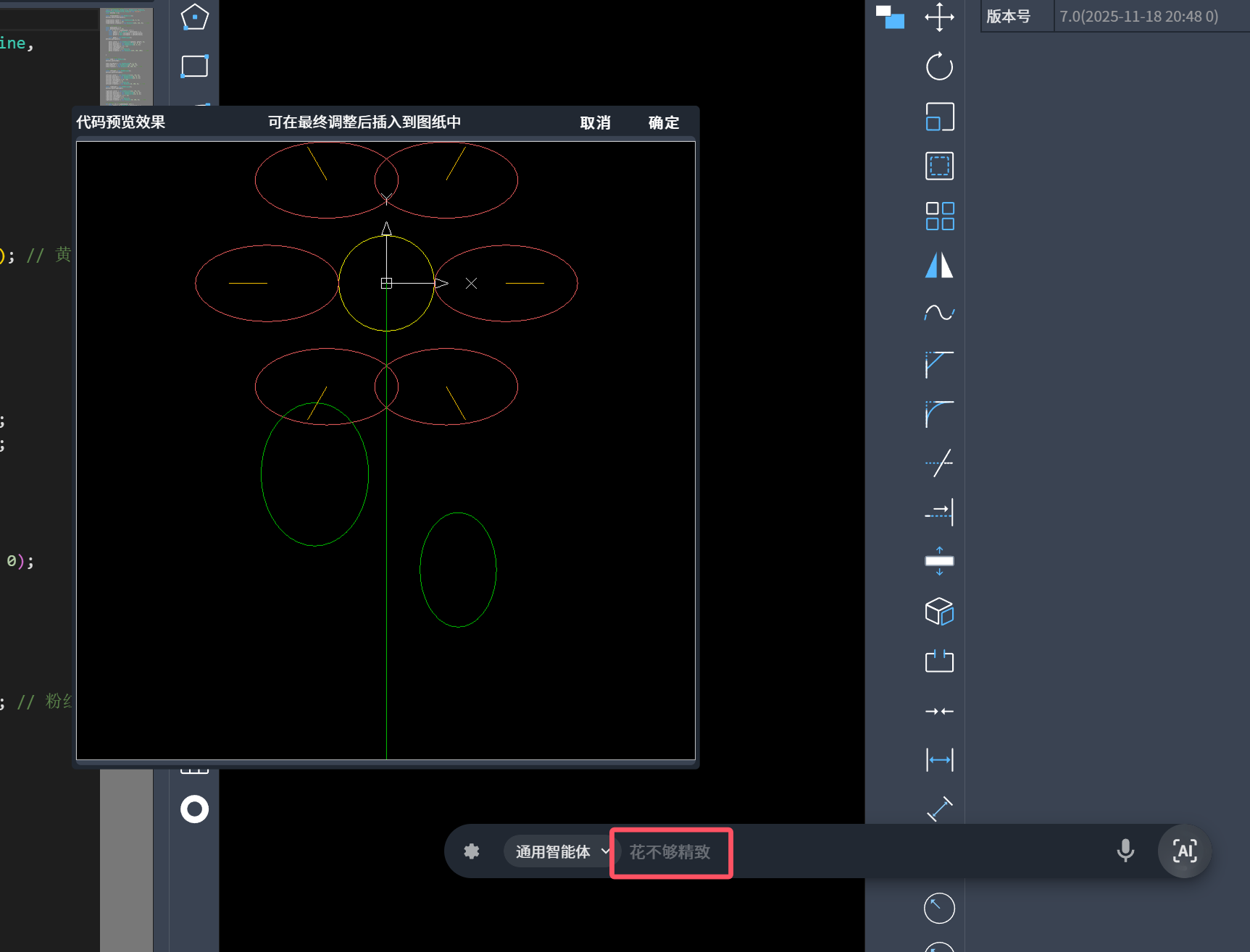 需求:花不够精致