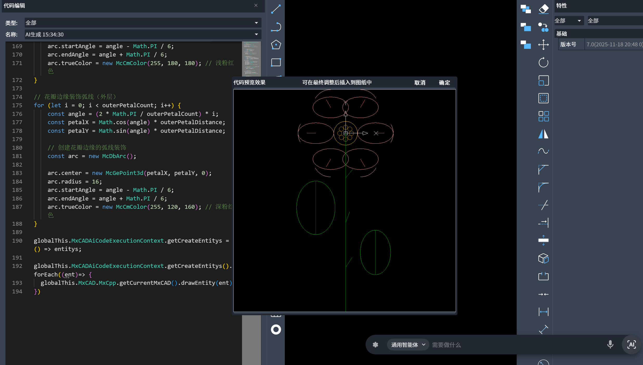 需求:花不够精致的效果