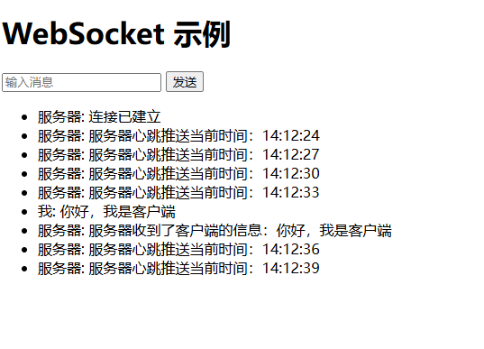 webSocket在.net中的使用案例