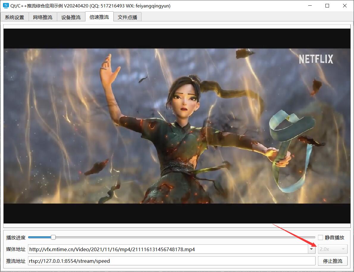 Qt/C++音视频开发72-倍速推流/音视频同步倍速推流/不改变帧率和采样率/低倍速和高倍速