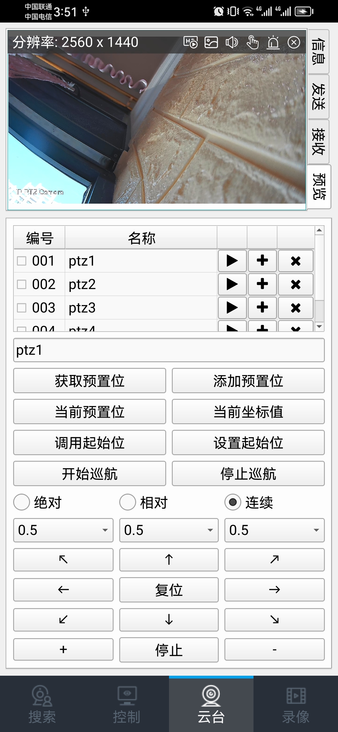 Qt/C++编写的Onvif调试助手调试神器工具/支持云台控制/预置位设置等/有手机版本