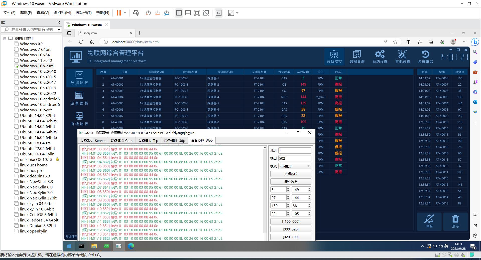 modbus调试助手/mqtt调试工具/超轻巧物联网组件/多线程实时采集/各种协议支持