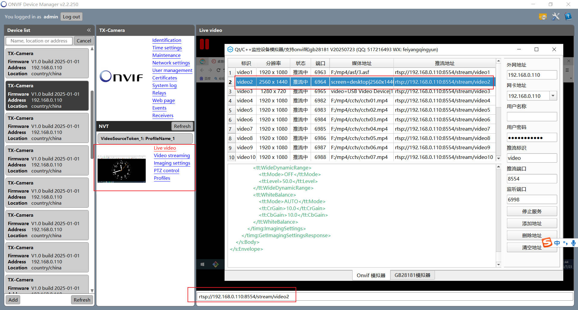 Snipaste_2025-07-23_11-47-12