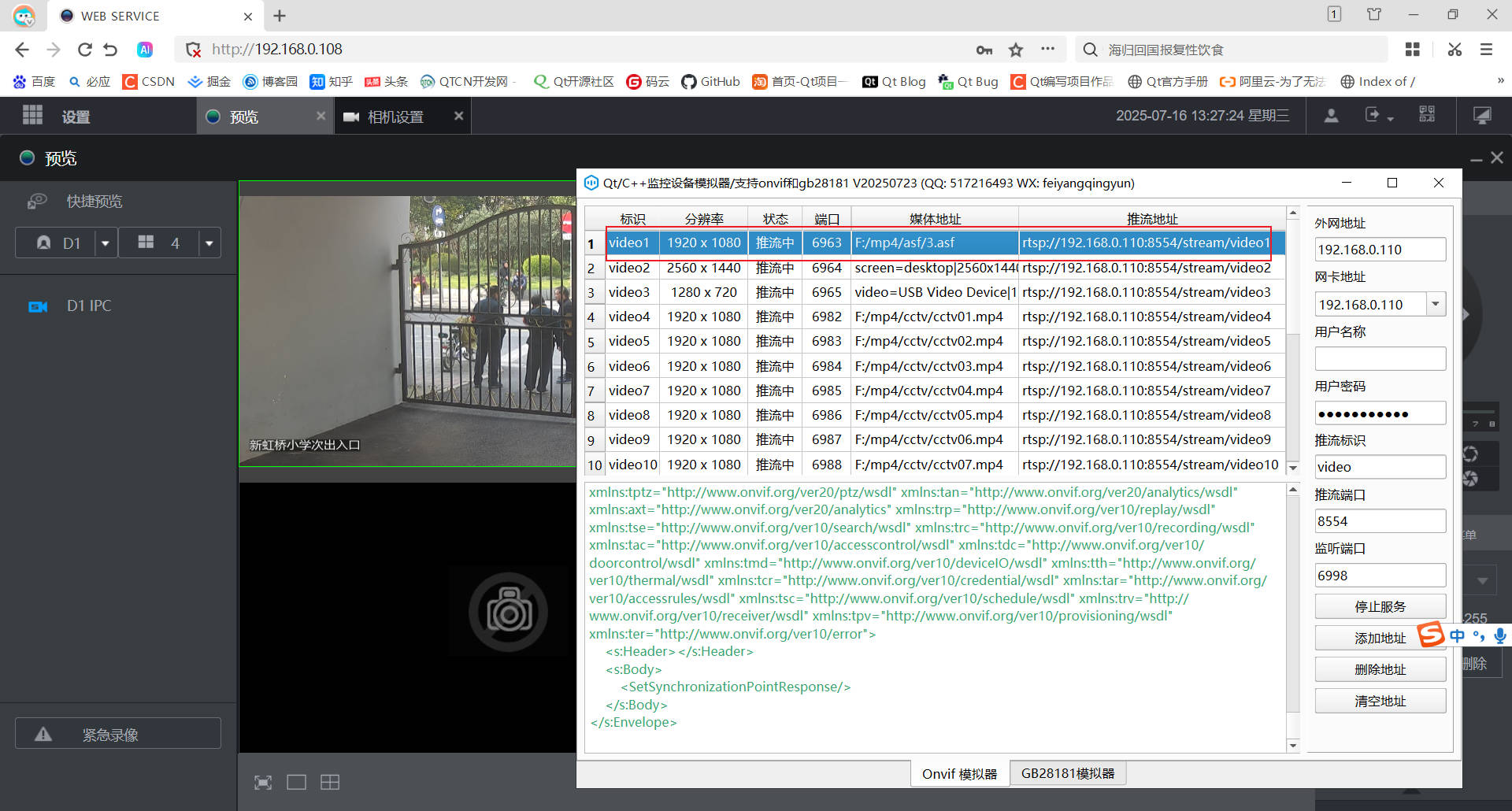 Snipaste_2025-07-23_11-48-51