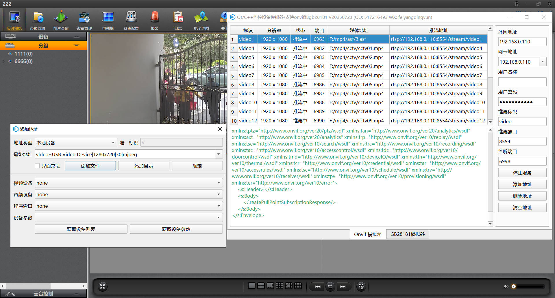 Snipaste_2025-07-23_11-55-57