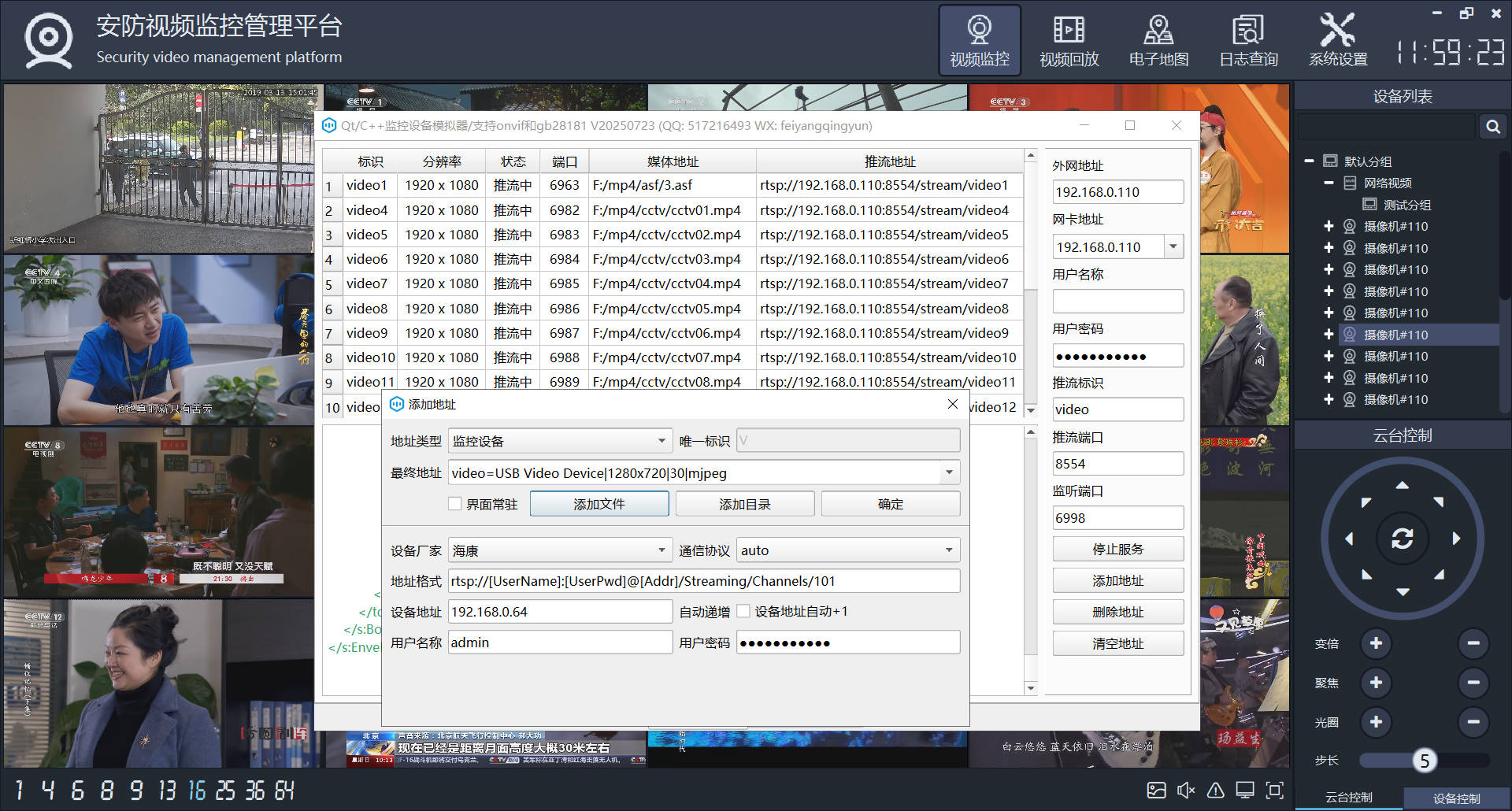 Snipaste_2025-07-23_11-59-31