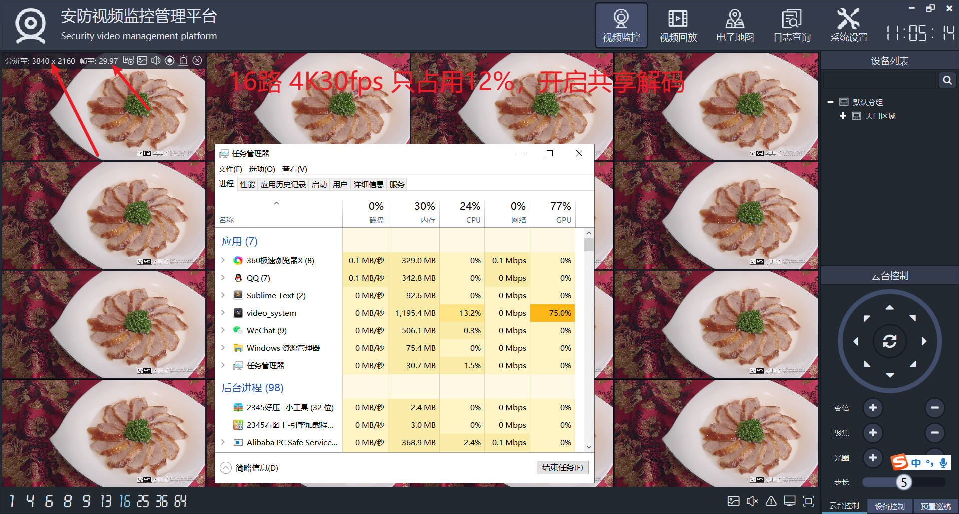 Snipaste_2025-08-03_11-05-51