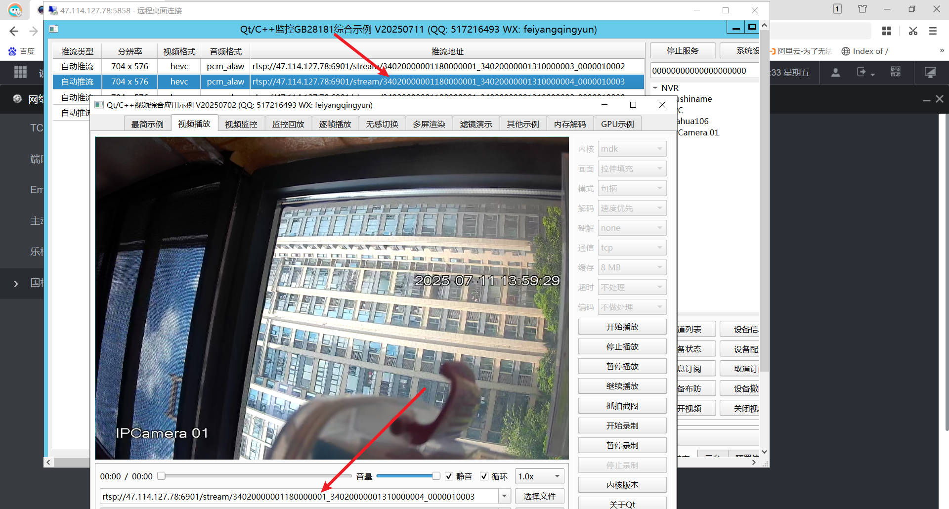 Snipaste_2025-07-11_13-59-51