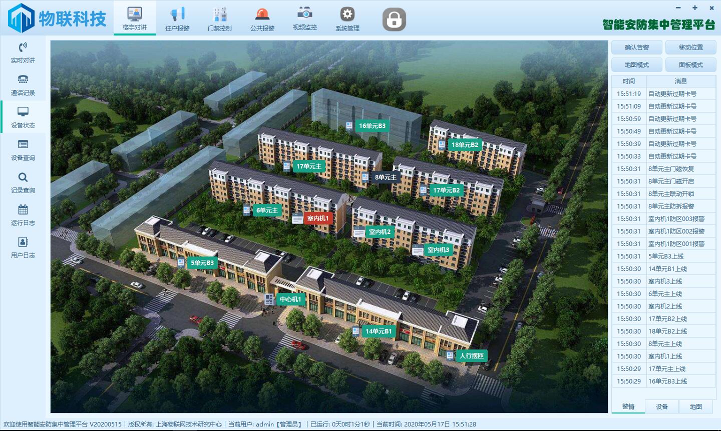 QQ截图20200517155131