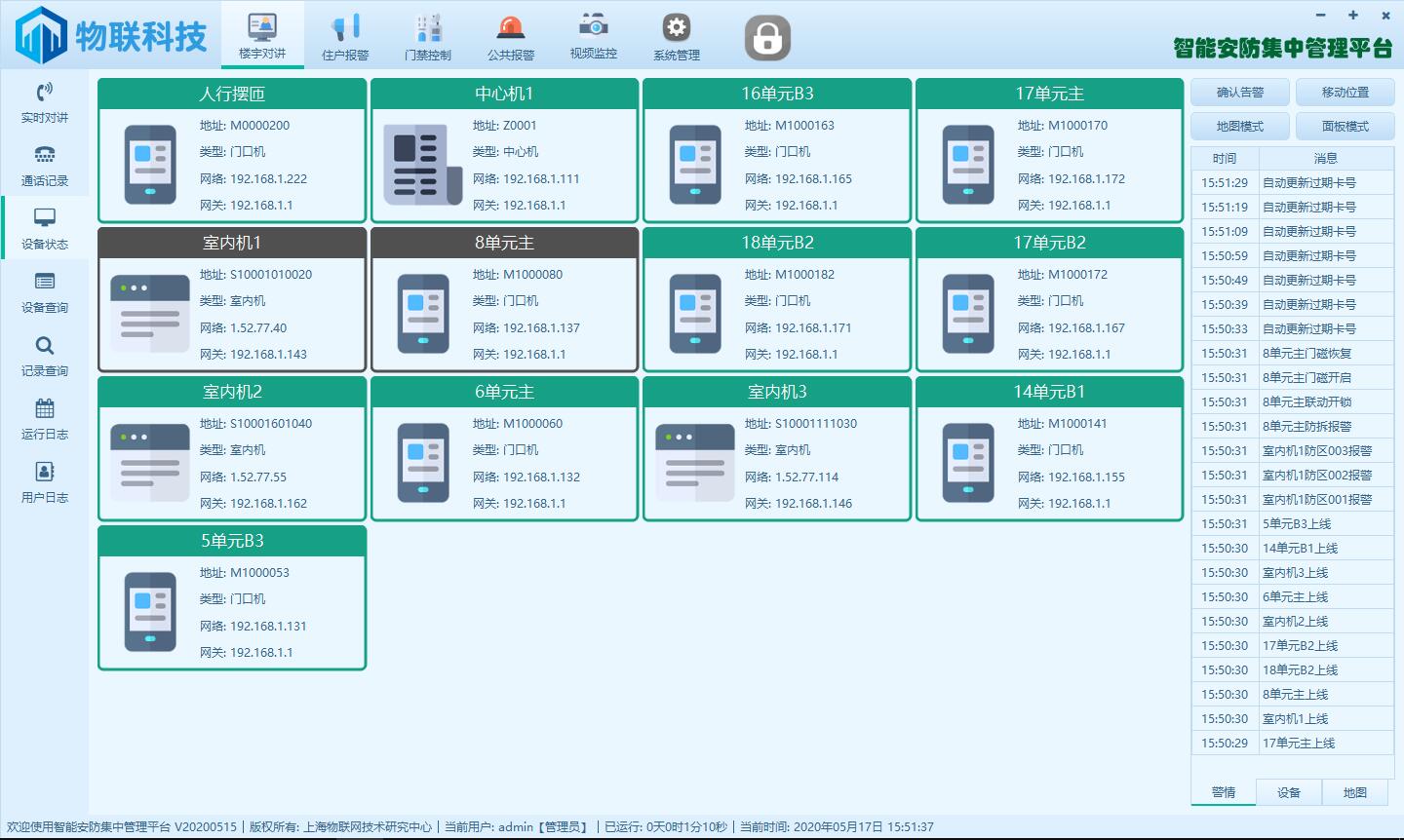 QQ截图20200517155140
