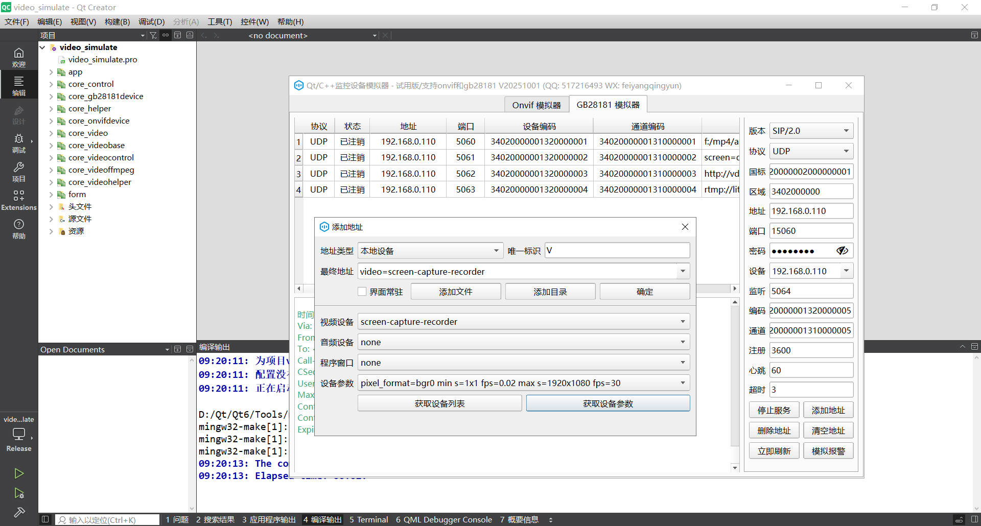 Snipaste_2025-10-13_09-21-21
