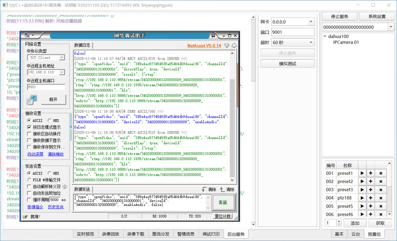 Snipaste_2025-11-06_11-16-16