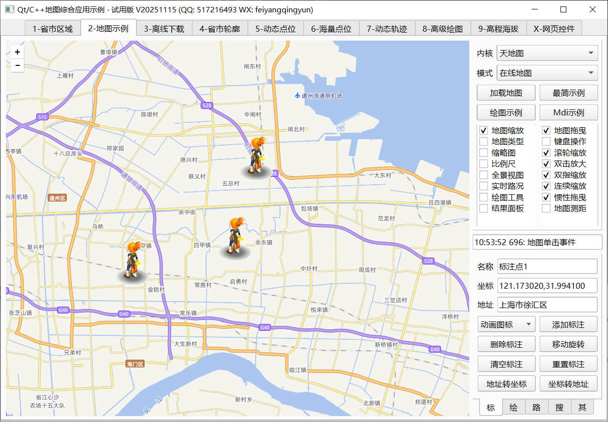 Snipaste_2025-12-02_10-53-58