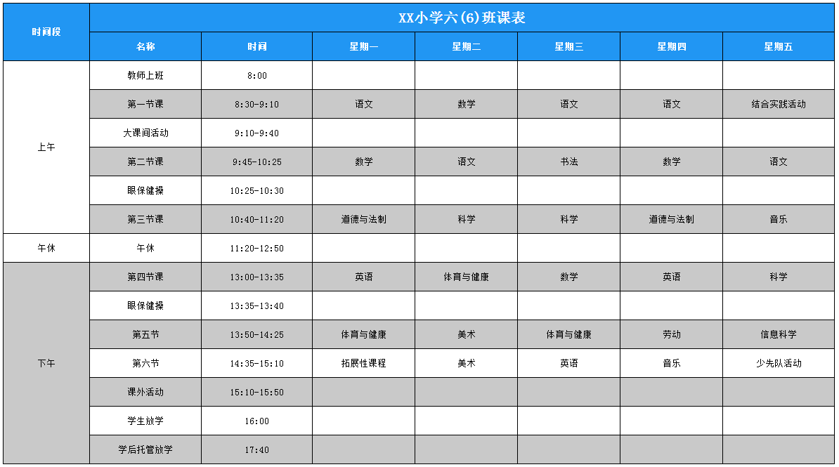 JS解析JSON数据到TABLE表格