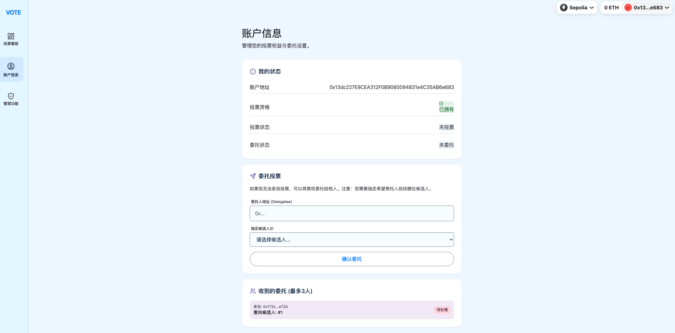 delegateVote_received