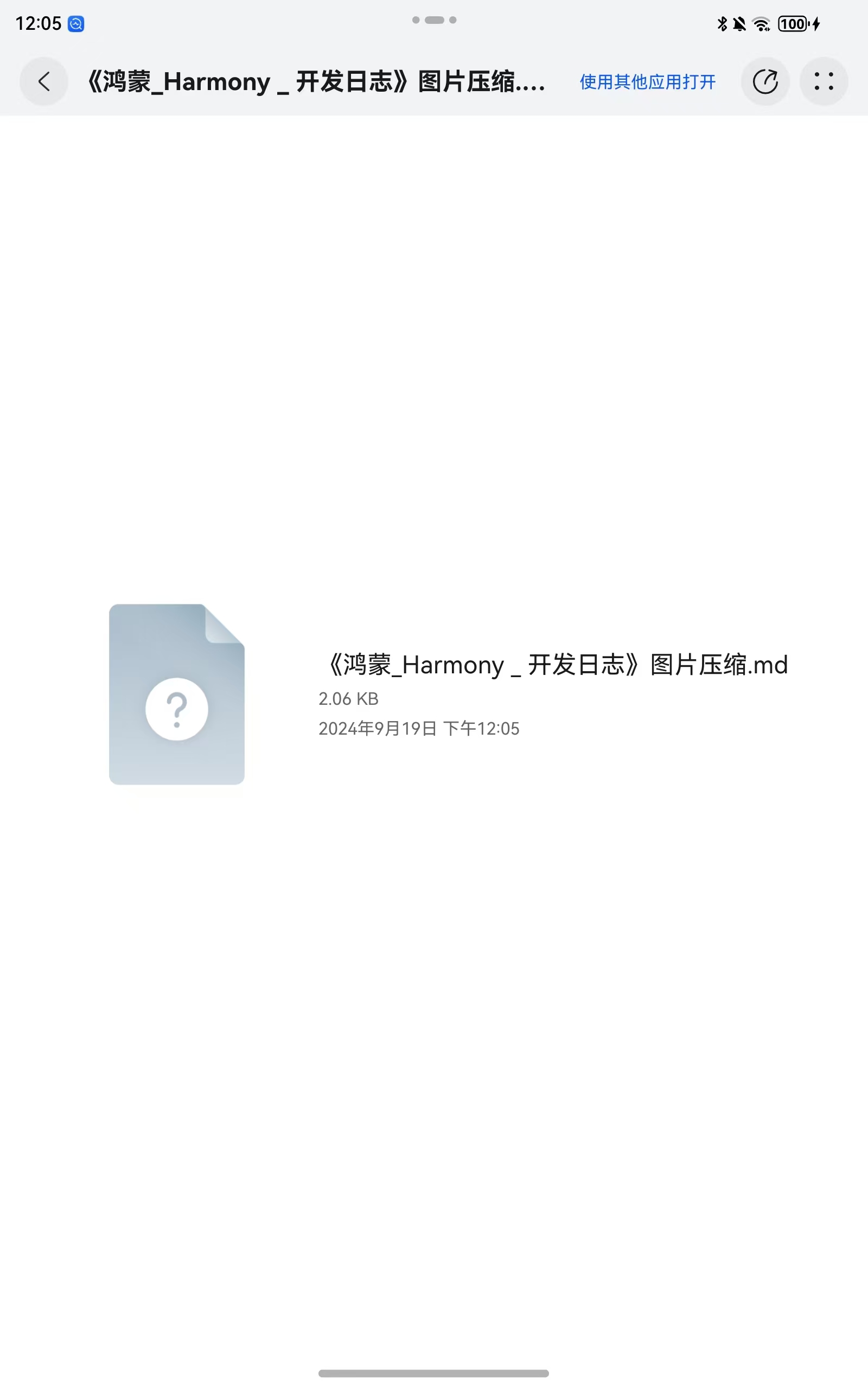 《鸿蒙/Harmony | 开发日志》预览文件