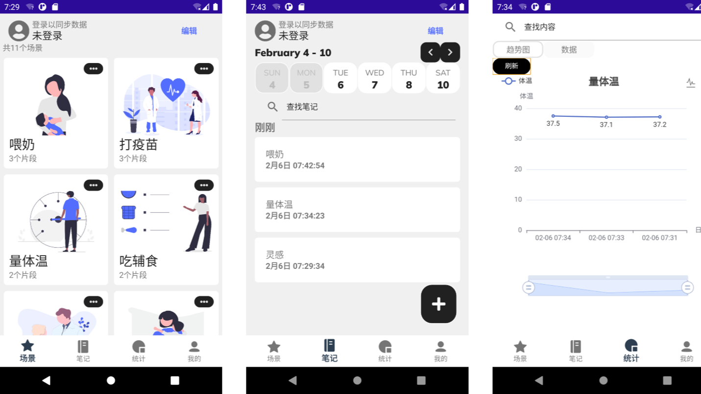 [MAUI 项目实战] 笔记App（一）：介绍与程序设计