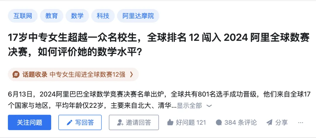 17歲中專女生勇奪2024阿里全球數學賽12名好成績，今天，站在程式設計師的視角，我們來聊聊數學對程式設計的價值與意義...