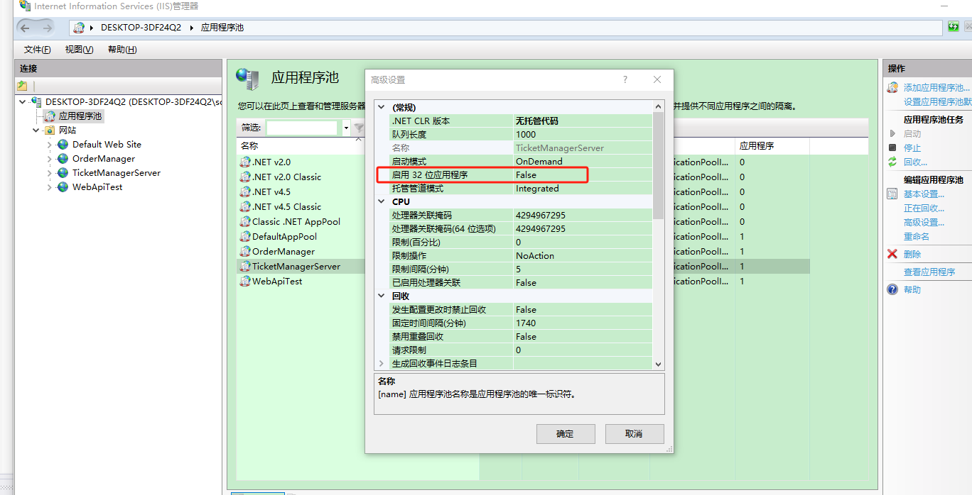 .Net8 部署到IIS 10 上需要注意的点