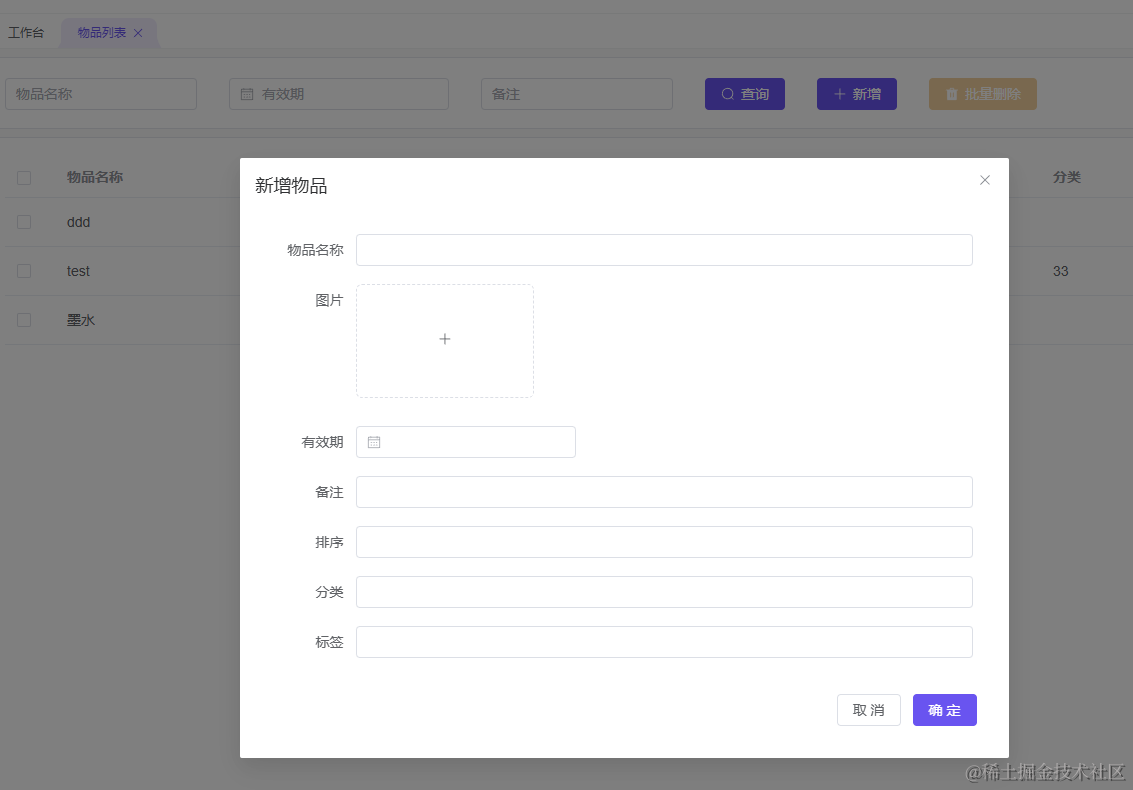 中台框架模块开发实践-代码生成器的添加及使用