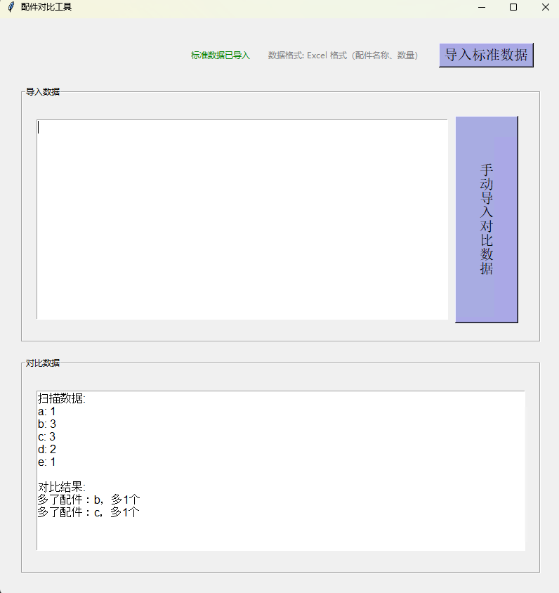 语音播报，套件多少异常的问题。（含源代码）