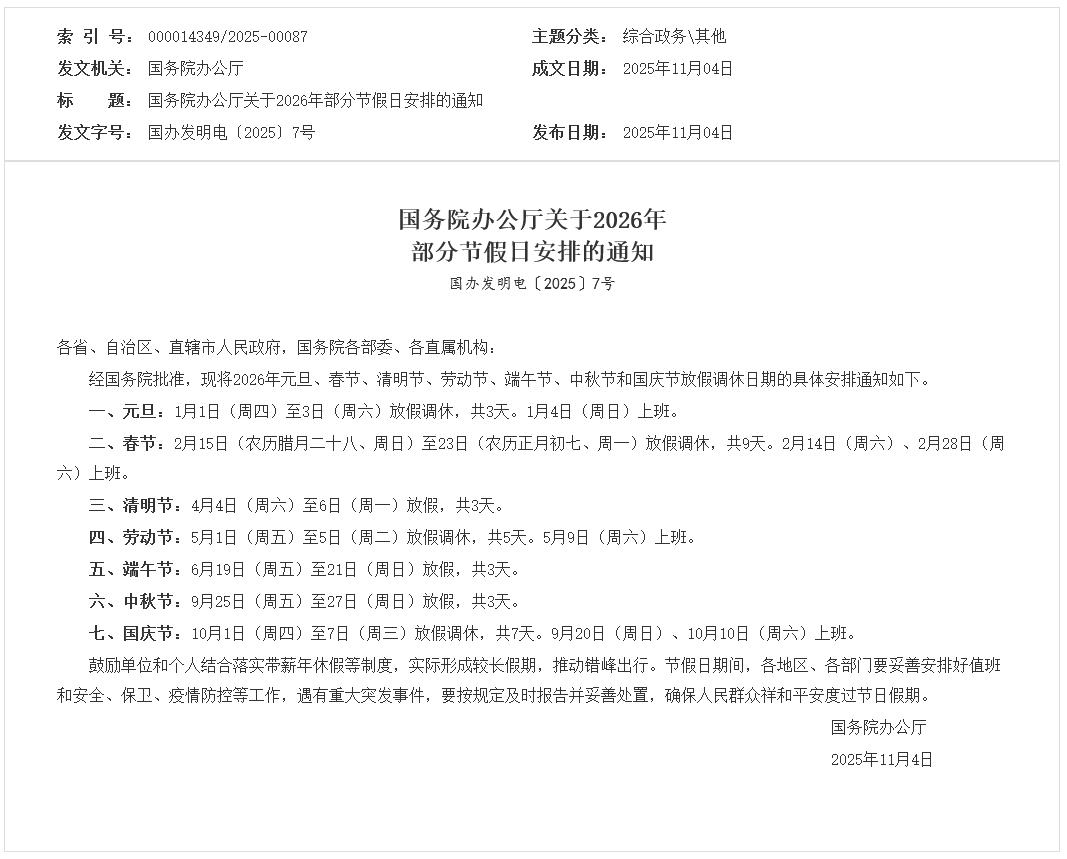 火狐截图_2026-01-14T02-25-10.104Z