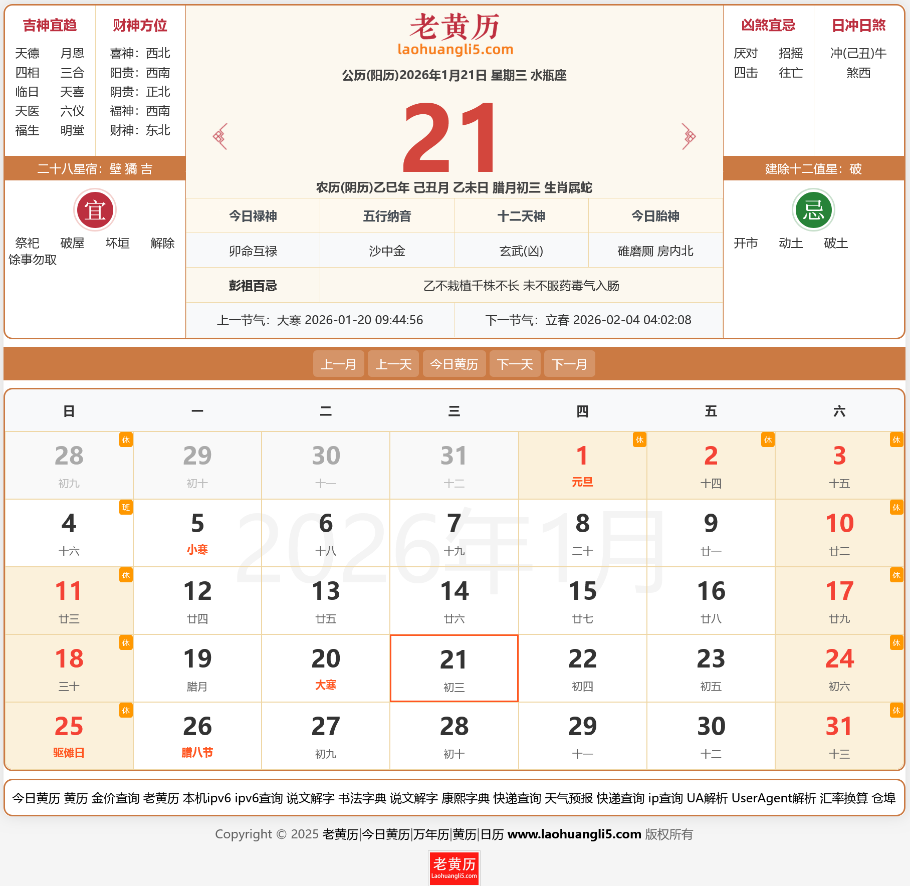 火狐截图_2026-01-19T13-45-13.382Z