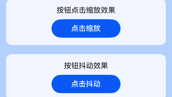 鸿蒙特效教程09-深入学习animateTo动画