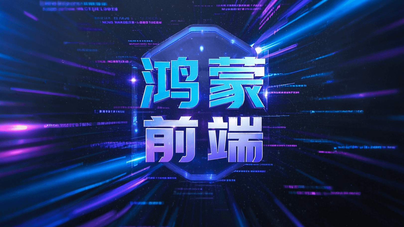 给Web开发者的HarmonyOS指南02-布局样式