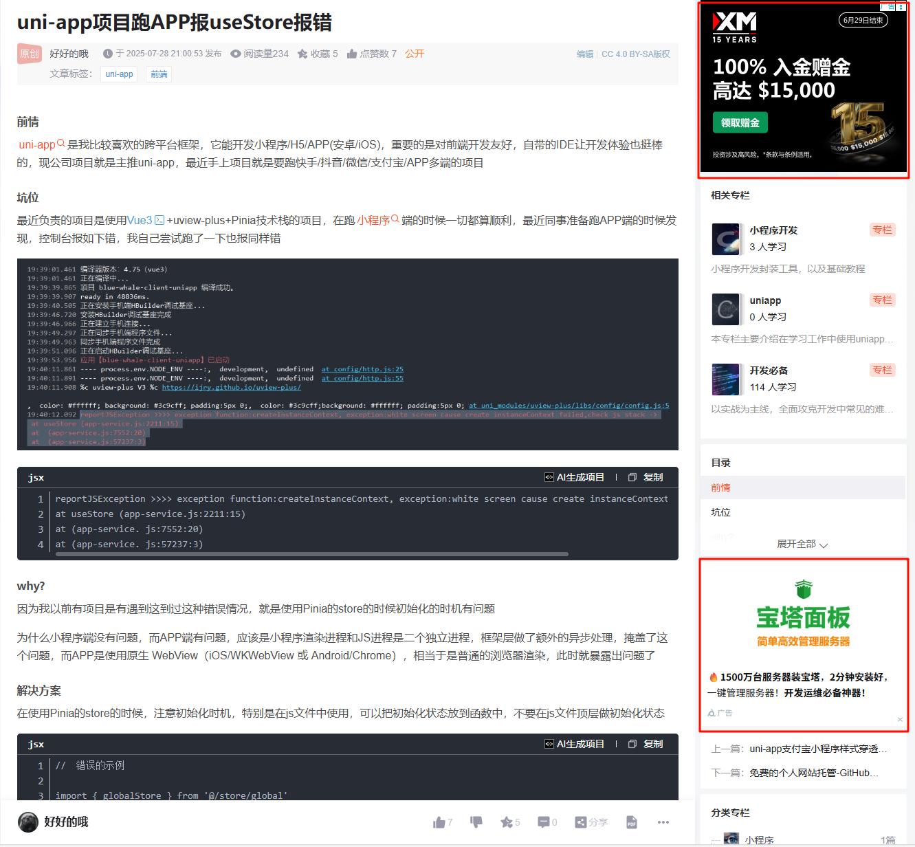 广告