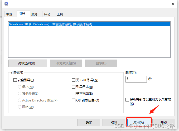 windows 启动时弹出【选择操作系统】的解决办法